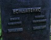 Захоронение ID 1311465