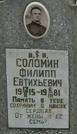 Захоронение ID 1311474