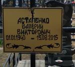 Захоронение ID 1311566