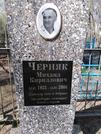 Захоронение ID 1311579