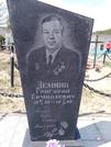 Захоронение ID 1311580