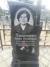 Захоронение ID 1311573