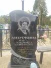 Захоронение ID 1311572