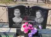 Захоронение ID 1311603
