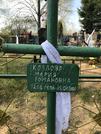 Захоронение ID 1311585
