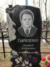 Захоронение ID 1311588