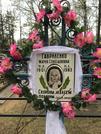 Захоронение ID 1311589