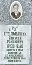 Захоронение ID 1311696