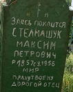 Захоронение ID 1311695