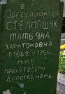 Захоронение ID 1311694