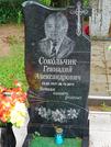 Захоронение ID 1311705