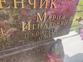 Захоронение ID 1311749
