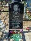 Захоронение ID 1311745