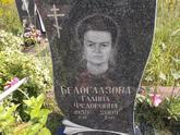 Захоронение ID 1311773