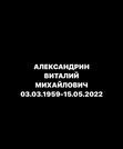 Захоронение ID 1311832