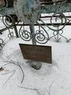 Захоронение ID 1311902