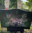 Захоронение ID 1312074