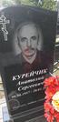 Захоронение ID 1312099