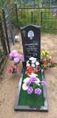 Захоронение ID 1312095