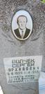 Захоронение ID 1312210
