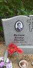 Захоронение ID 1312212