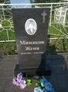 Захоронение ID 1312236
