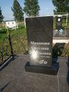 Захоронение ID 1312237