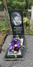 Захоронение ID 1312226