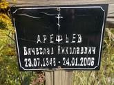 Захоронение ID 1312253