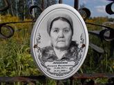 Захоронение ID 1312258