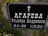 Захоронение ID 1312296
