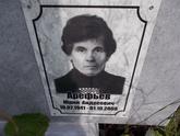 Захоронение ID 1312406