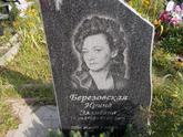 Захоронение ID 1312429
