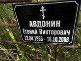 Захоронение ID 1312656