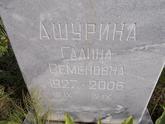 Захоронение ID 1312637