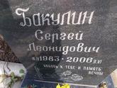 Захоронение ID 1312483