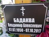 Захоронение ID 1312818