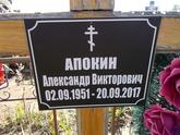 Захоронение ID 1312833