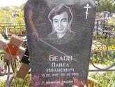 Захоронение ID 1312975