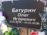Захоронение ID 1313660