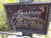 Захоронение ID 1313654
