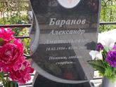 Захоронение ID 1313636