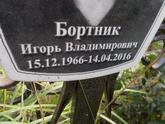 Захоронение ID 1313622