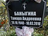 Захоронение ID 1313604