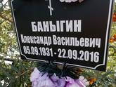Захоронение ID 1313605