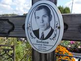 Захоронение ID 1313597