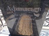 Захоронение ID 1313594