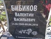 Захоронение ID 1313547