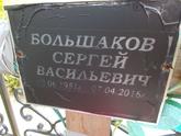 Захоронение ID 1313478