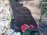 Захоронение ID 1313328